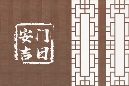 2025年农历四月初七是安门好日子吗 装大门吉利吗