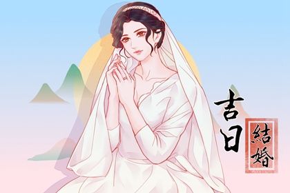 农历五月廿一这日子订婚是否黄道吉日？ 今日定下亲事好吗