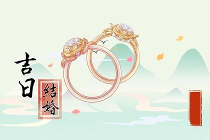 2025年06月17日(农历五月廿二)订婚合良辰吗？ 今日定下婚约算不算好日子？