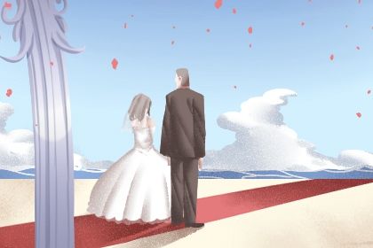 2026年05月18日订婚好吗 是订婚好日子吗