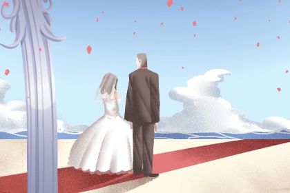 农历三月三十结婚良辰测算 今日办喜事能算好日子吗