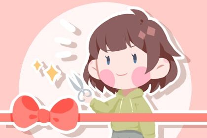 2026年04月19日这日子开业算黄道吉日不？ 开张黄道吉日查询