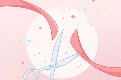 农历二月十七能否作为开业黄道吉日? 开张是否是好日子? 农历二月十七能否作为开业黄道吉日? 开张是否是好日子?