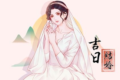 2025年农历三月初六领证黄道吉日 是领证结婚好日子吗