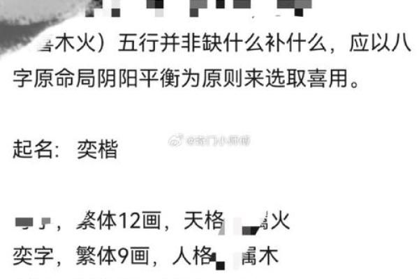 免费新生儿取名方法：根据五行八字选个好名字