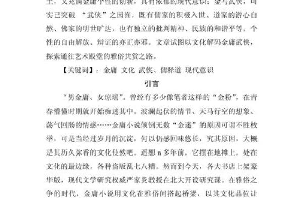 精神文化的内涵与发展：探析其对现代社会的影响