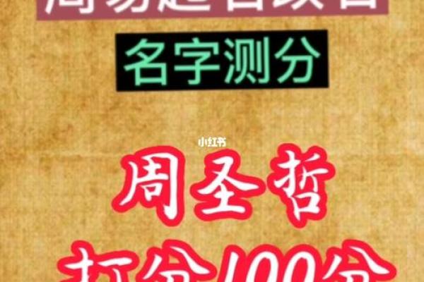 免费名字打分测试大全，快速了解名字的寓意和吉凶