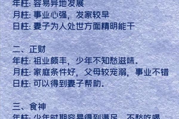 八字命理中的财富等级解析：如何通过八字识别财运的十二级差异