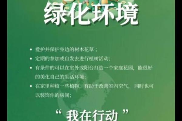 环保公司起名创意大全助你打造绿色品牌形象