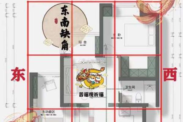 农村建房风水布局要点解析及注意事项