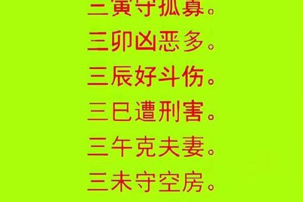 地支相合相冲的奥秘与命理解析