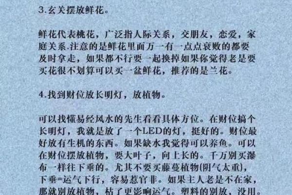店铺风水布局提升财运的方法
