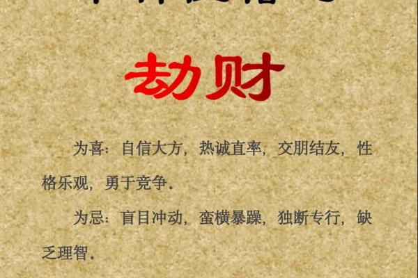 从命理资料看人生：如何利用五行八字趋吉避凶
