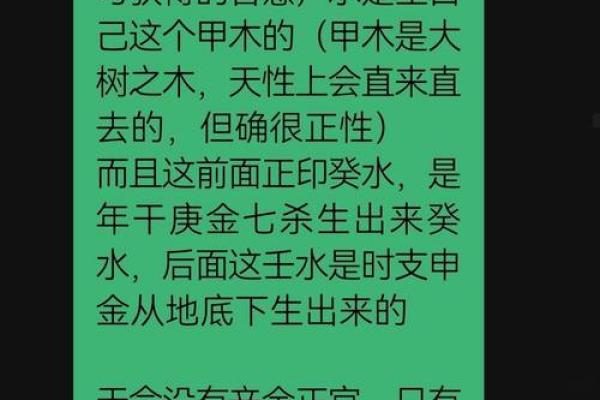 丁火命理：掌握五行之火的力量