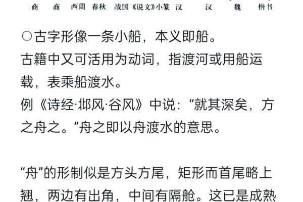 初字取名的深层寓意与文化象征分析