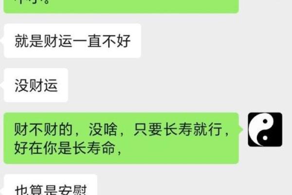 八字免费测算：探索个人命运与运势趋势