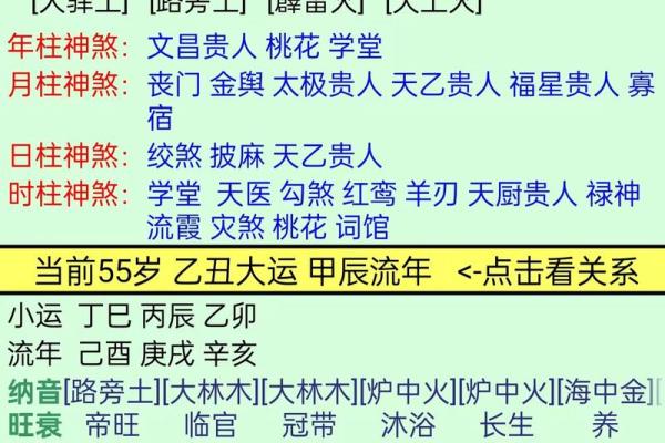 地支相害的五大影响及化解方法解析