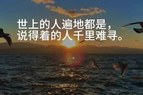 阎锡山八字解析：命运与政治生涯的深刻联系