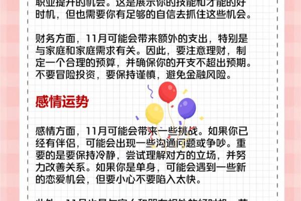 处女座今日运势详解：如何应对变化与挑战