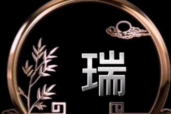 霄字取名的寓意解析及吉凶影响