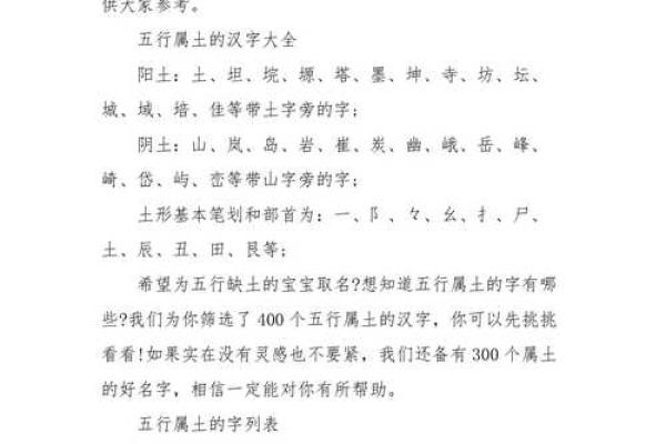 汉字五行理论与现代语言学的深度融合探讨