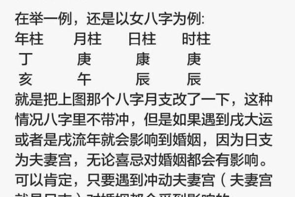 旺夫八字特征解析：如何通过命理提升夫妻关系运势