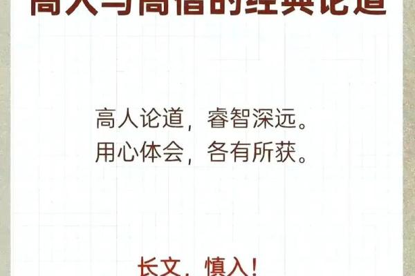 八字中的修道人特征：命运与修行的交织