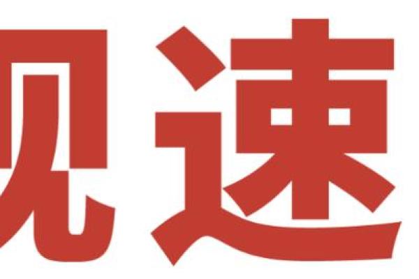 如何为集团公司起一个既独特又具影响力的名字