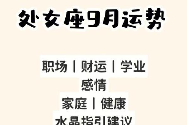 处女座今日运势分析：感情方面需多加沟通