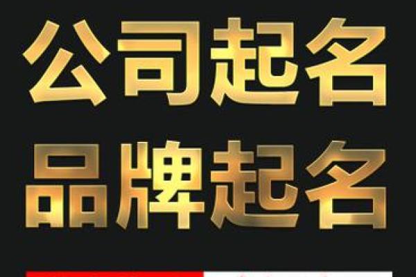 公司名字打分免费工具：为你的品牌取个合适名字