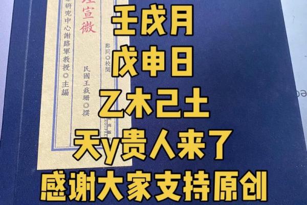 今年运势解析与命理预测，开启新一年的好运之旅