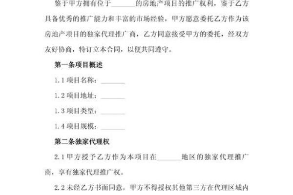 揭秘李涵辰八字高级班课程的独家内容