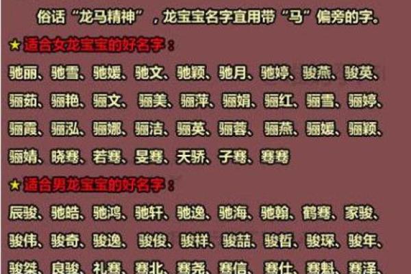 蛇宝宝起名大全 适合不同性格的名字灵感