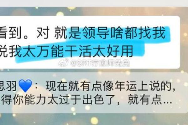 道源命理与人生运势的深度解析