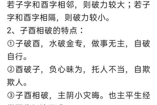 地支五行与命理分析：探索八字中的自然法则