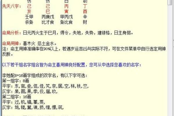 免费姓名打分工具，测试你的名字含义