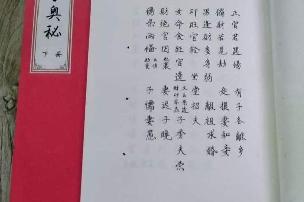 八字命理解析：从出生时间看人生运势的奥秘