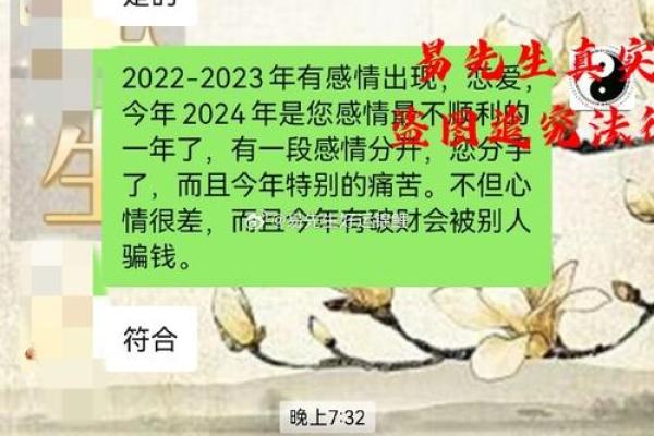 便捷免费生辰八字测算软件，让你快速了解命运