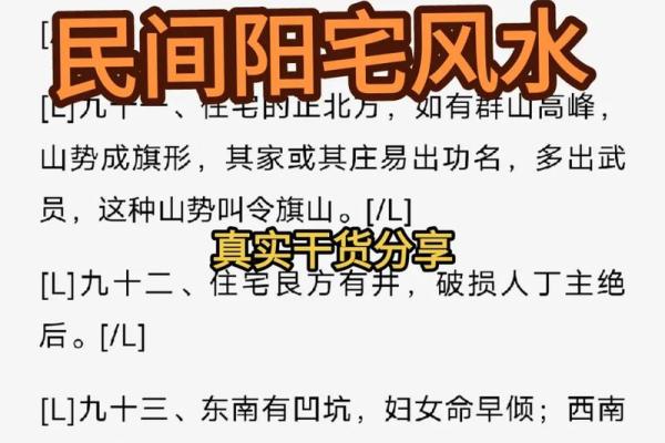 阳宅风水如何影响家庭运势与健康