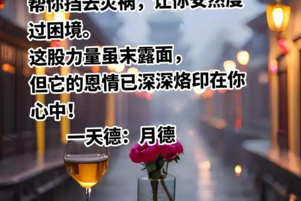 鬼不敢惹的八字解析：揭开命运中的神秘力量