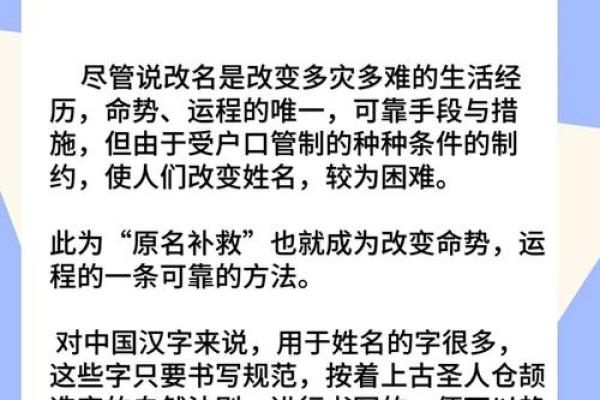 免费姓名打分工具助你选个完美名字