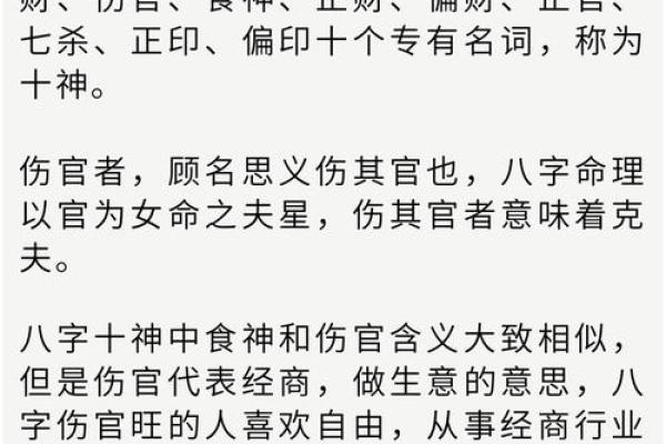 八字流通与命理分析：如何通过流通关系提升个人运势