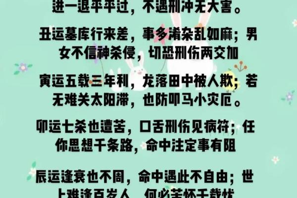 八字流通与命理分析：如何通过流通关系提升个人运势