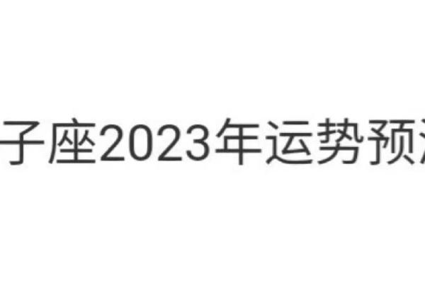 今日狮子座女性运势：自信与决断力的展现