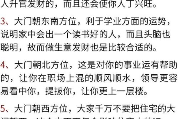 住宅风水的秘密揭秘 如何提升居家运势