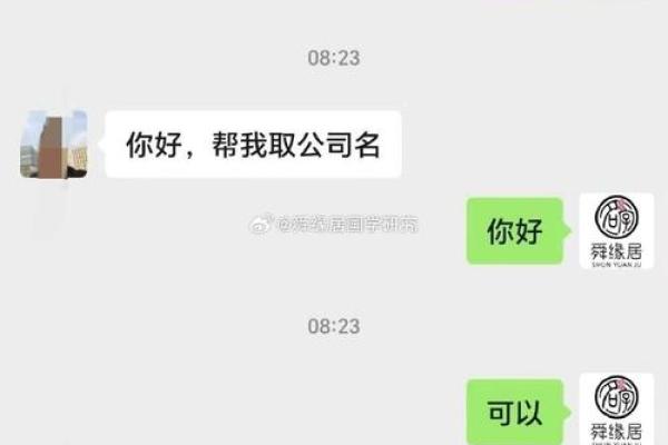 如何通过免费自动公司取名网快速为企业命名