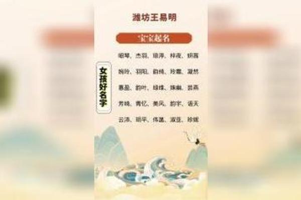 安字女孩名字推荐，带来平安与幸福的寓意