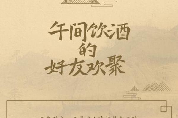 饮酒文化的历史演变与当代意义