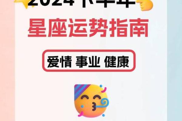 本周星座运势指南：爱情、事业与财运的全面预测