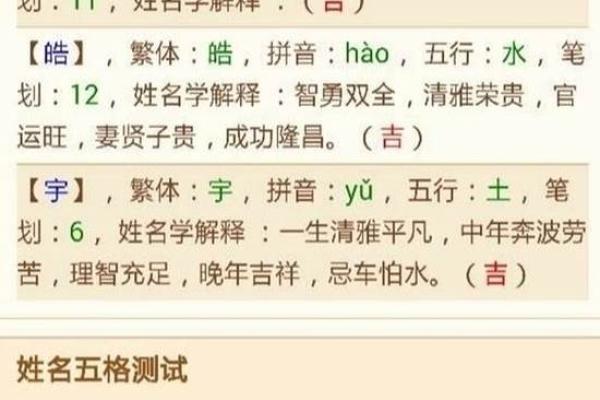 名字打分网：你的姓名能得几分？